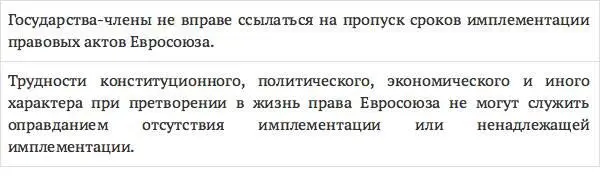 Иная ситуация складывается касательно регламентов В данном случае свобода - фото 2