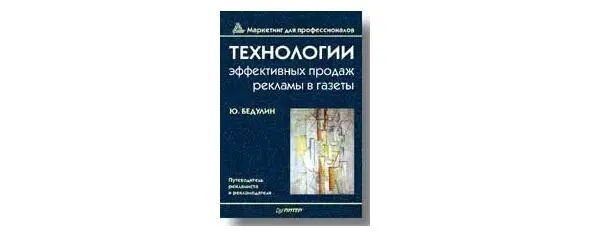 Обложка 1го издания книги Гарантирую каждый найдет в этой древней по нашим - фото 1