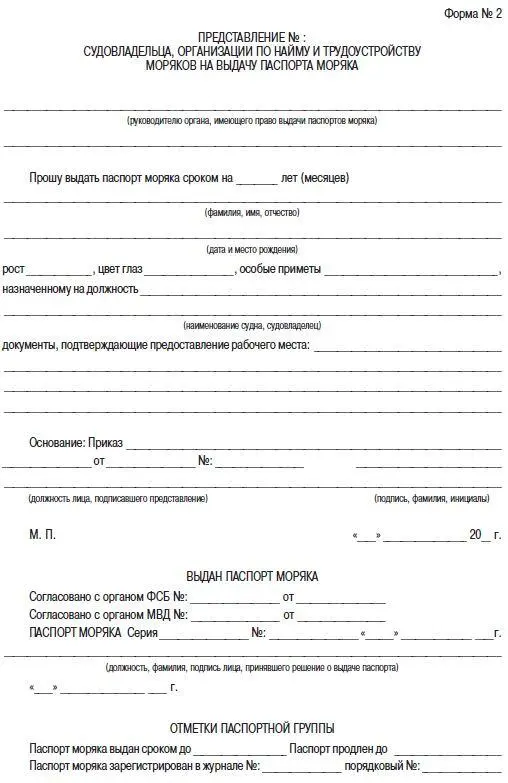 123 Дипломатический паспорт Многие мечтают иметь дипломатический паспорт в - фото 15