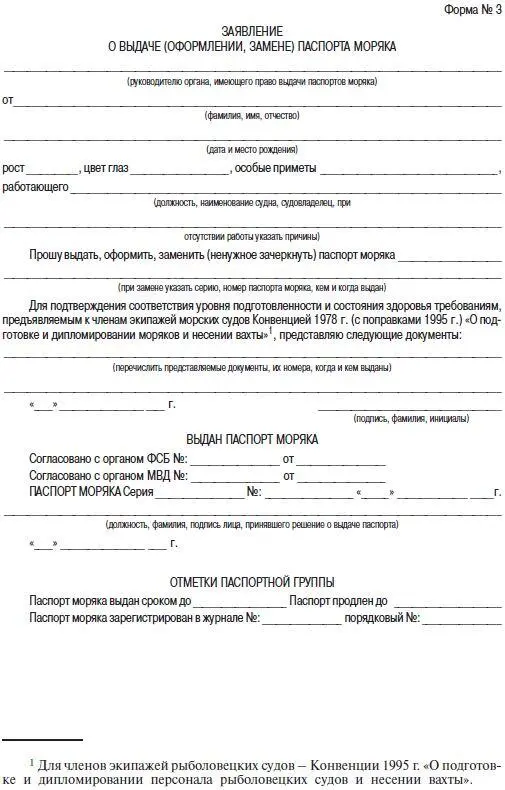 123 Дипломатический паспорт Многие мечтают иметь дипломатический паспорт в - фото 16