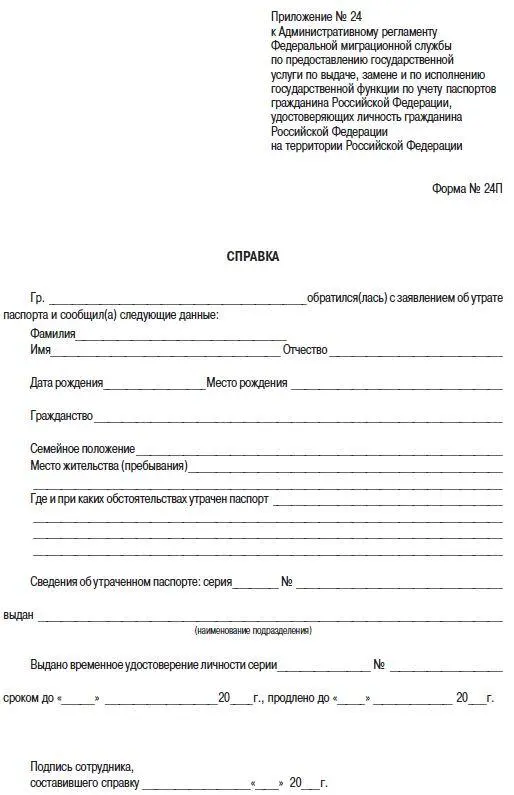 Гражданство и регистрация Москва Россия СНГ 3е издание - фото 8
