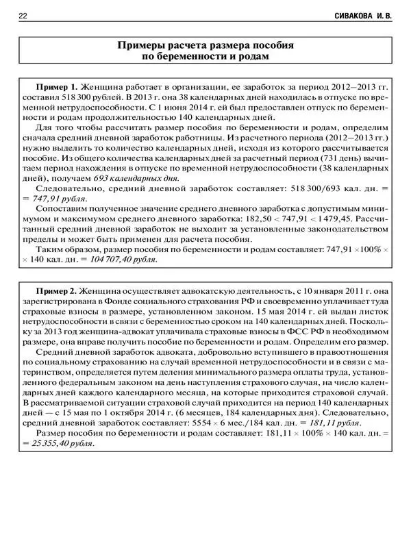 Конец ознакомительного фрагмента Текст предоставлен ООО ЛитРес Прочитайте - фото 20