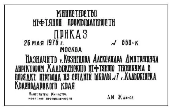 Памятный камень на территории бывшего Хадыженского нефтяного техникума После - фото 37
