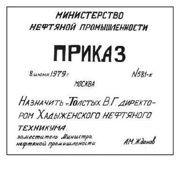 5 ПЕЧАЛЬНО НО ФАКТ Вместе с распадом СССР в 1991 г Хадыженский нефтяной - фото 44