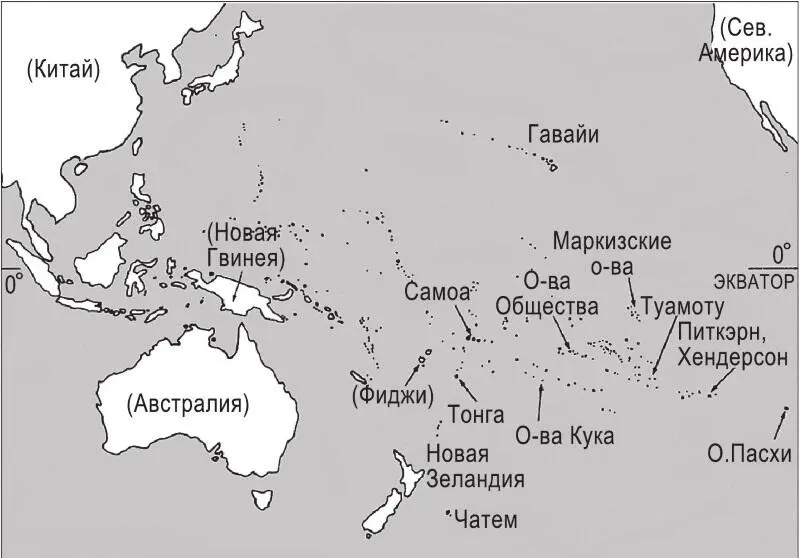 Рис 21 Острова Полинезии в скобках указаны территории не относящиеся к - фото 3