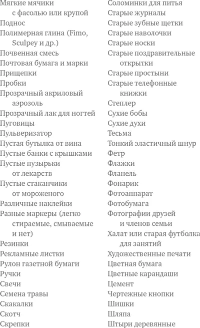 Но мне нечего делать Не важно насколько ваш ребенок загружен в школе или - фото 4