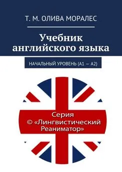 Секс. Учебник для школьников. Начальный уровень (fb2)