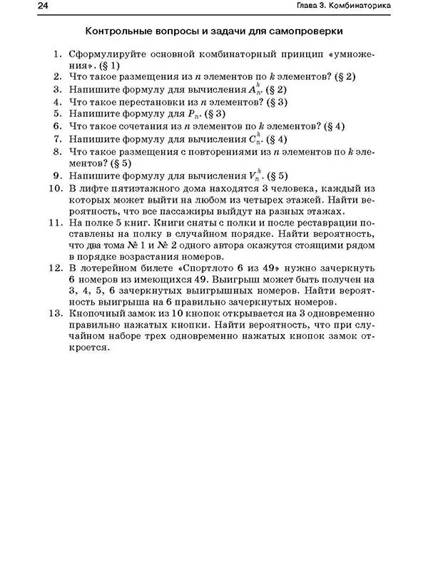 Глава 4 АЛГЕБРА ВЕРОЯТНОСТЕЙ Конец ознакомительного фрагмента Текст - фото 23