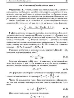 Юрий Максимов - Теория вероятностей: опорный конспект. Учебное пособие