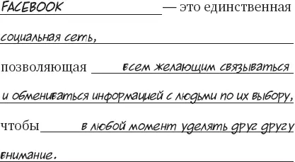 У бренда только одно позиционирование У бренда только одно обоснование - фото 11