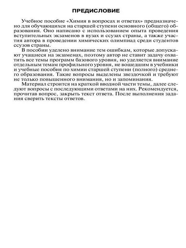 Конец ознакомительного фрагмента Текст предоставлен ООО ЛитРес Прочитайте - фото 2