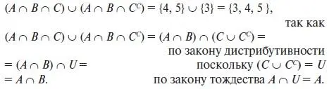 Для ответа на третий пункт т е для определения множества А надо составит - фото 29