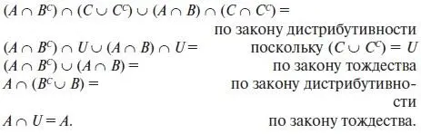 Решение задачи можно получить и при помощи диаграммы Венна показанной на рис - фото 30