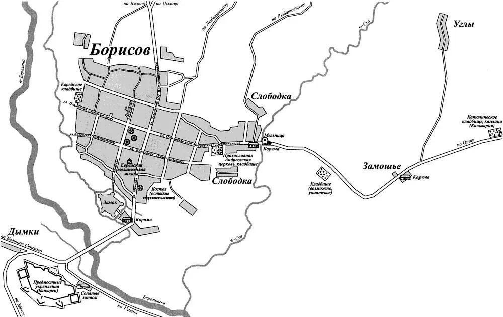 План города накануне Войны 1812 г современная реконструкция Критическое - фото 2