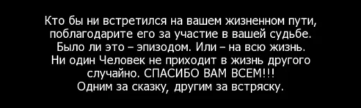 Ни для кого не секрет что благодарному человеку всегда хочется помогать - фото 1