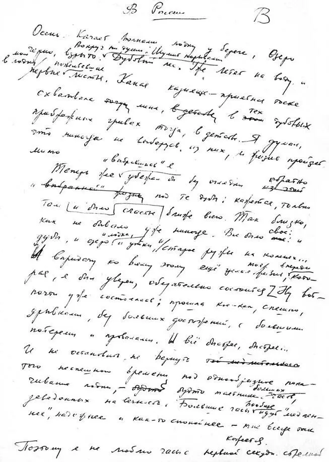 84 Судьба Земли в руках государств судьба человека в руках страны Быть - фото 2