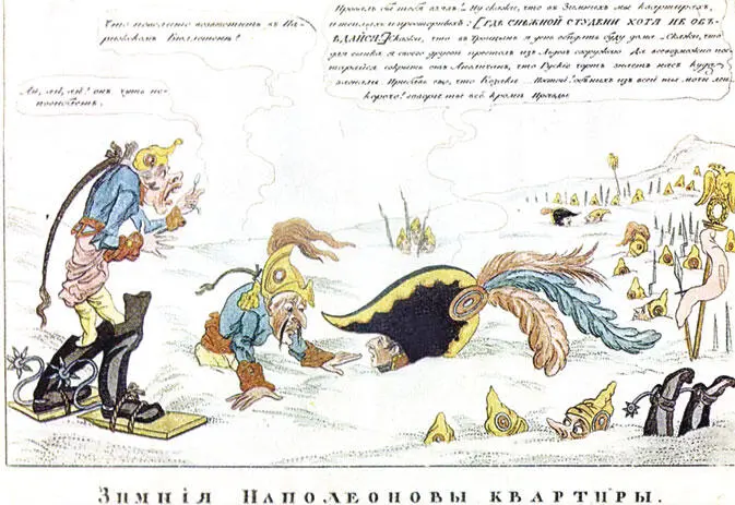 Как прикажите ваше величество написать бюллетень в Париж Спрашивает маршал - фото 6