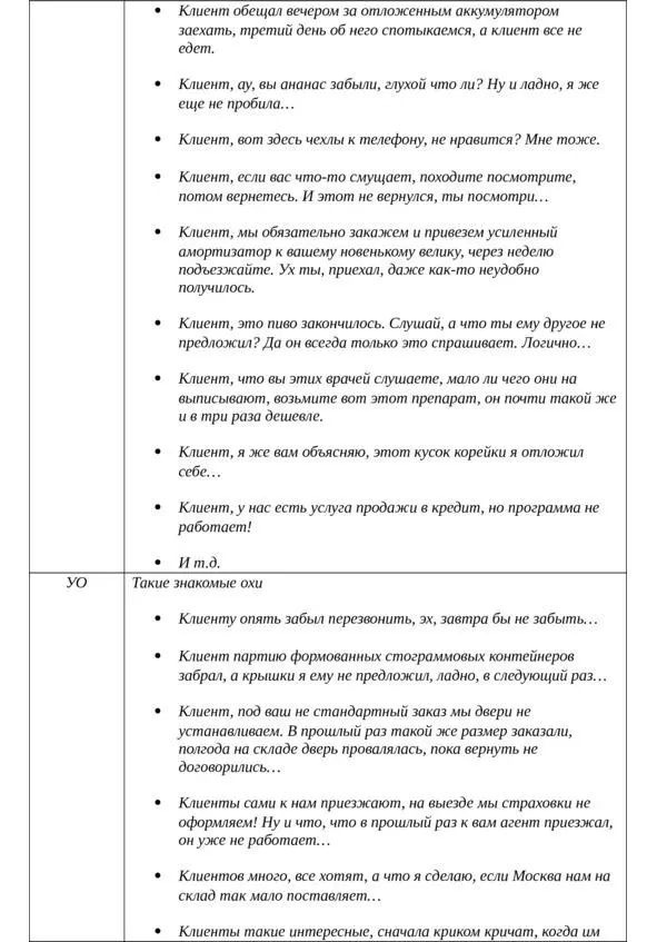 Все выше приведенные примеры объединяет вездесущий человеческий фактор Всем - фото 2