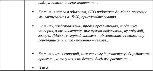 Все выше приведенные примеры объединяет вездесущий человеческий фактор Всем - фото 3