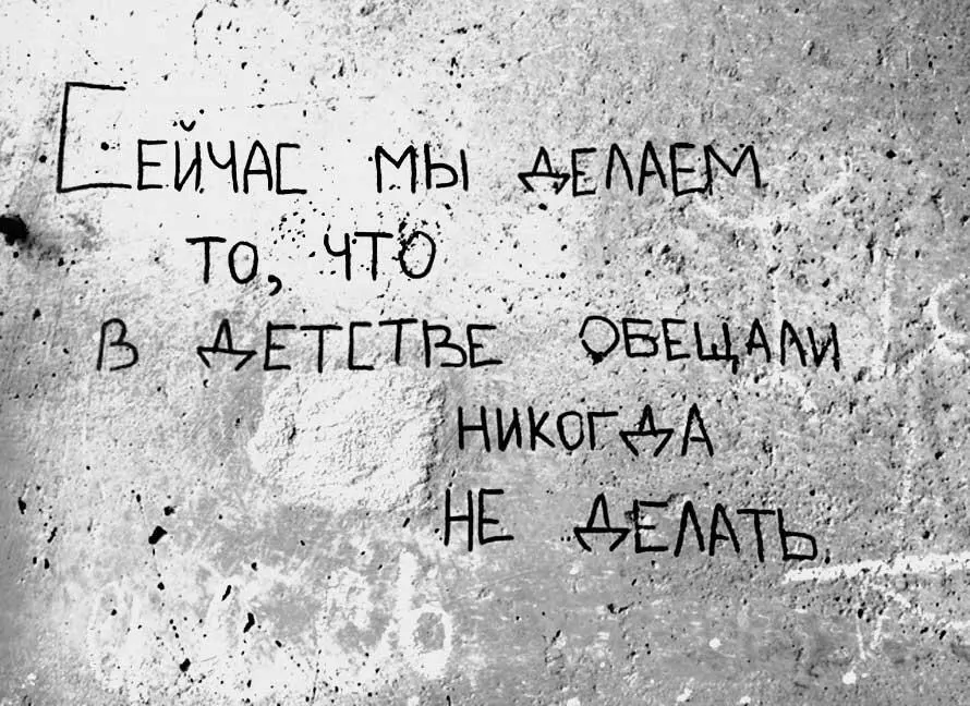 Надписи на стене в подъезде дома где ребенок выбросился из окна Фото Галина - фото 2