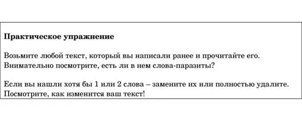 Типичные ошибки копирайтеров Методика не к месту Одна из главных ошибок - фото 1