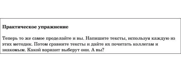 Продолжаем разбирать ошибки Отсутствие конкретики в текстах Размытые - фото 2