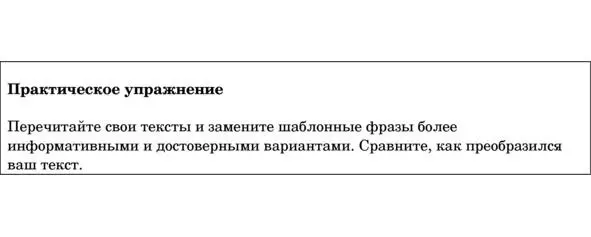 Неправильная структура и подача текста Читая текст пользователь ищет ответы - фото 3