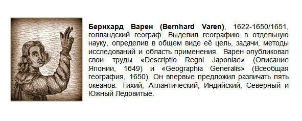 По сравнению с прошлым арсенал средств изучения Земли сегодня значительно - фото 11