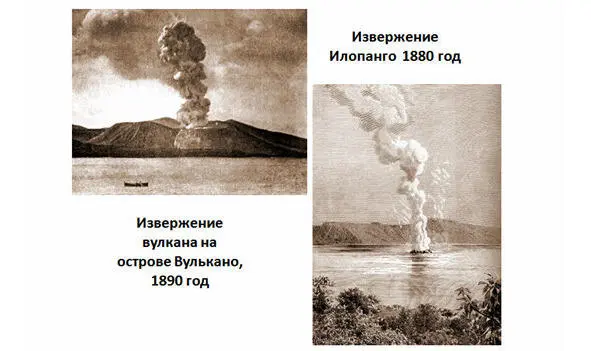 Литографии извержений на острове Вулькано в 1890 году и кальдере озере - фото 2