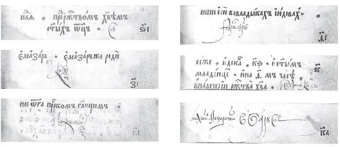 б Евангелие М Печ двор 30 сентября 1633 г Музей Библии Иосифо - фото 9