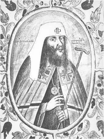 Патриарх Никон Рис XVII в Зато патриарх восхваляется и прославляется в столь - фото 26
