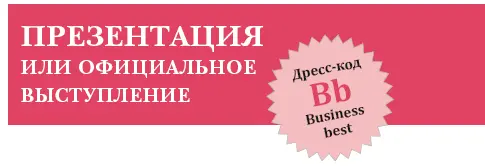 Задача Если ваша задача проинформировать аудиторию не вовлекая ее в - фото 26