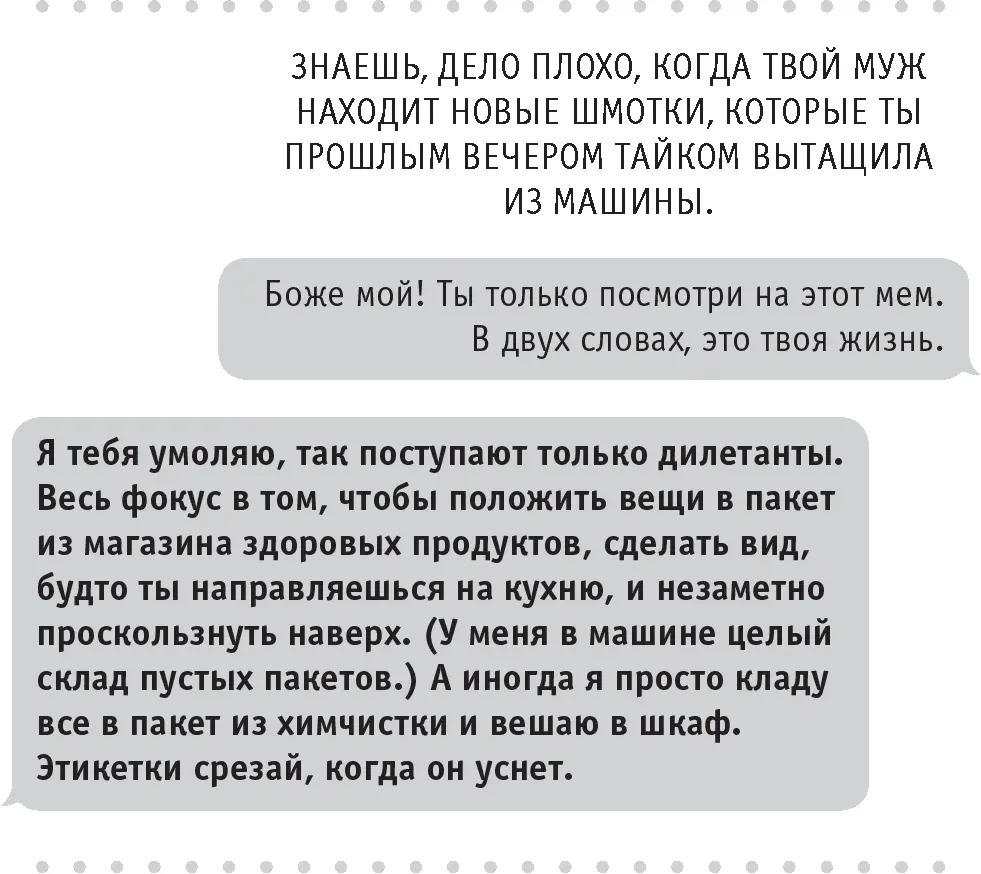 Однако отношения матери с дочерью штука сложная Как дочь вы должны с - фото 7