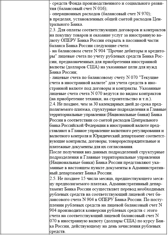 Из представленных в таблице 22 сведений можно сделать следующие выводы - фото 10