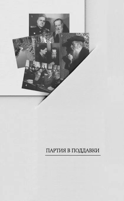 1 4 Георгий Жуков и Павел Бажов Маршал победы в гостях у сказки 2 Сергей - фото 4