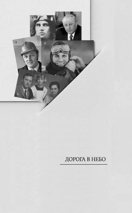 1 4 Георгий Бахчиванджи Герой Советского Союза легендарный - фото 5