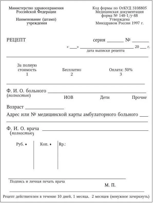 Стоматологи и зубные врачи имеют право прописывать за своей подписью - фото 4