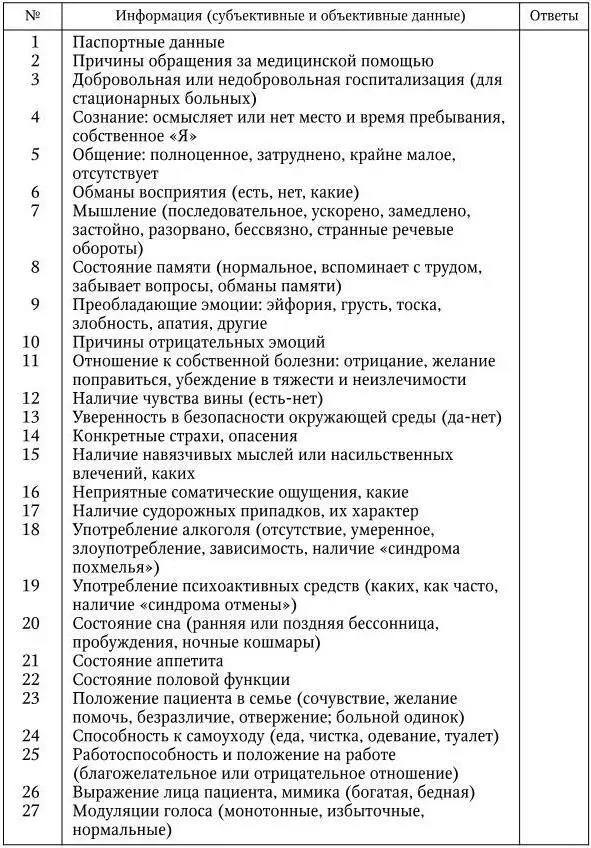 Примечание Таблица может быть составлена предварительно или распространена в - фото 8