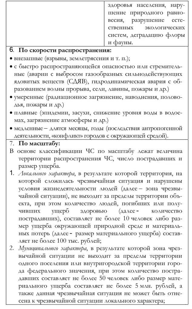 В этом Положении учтены накопленный за прошедшие годы опыт и особенности - фото 5