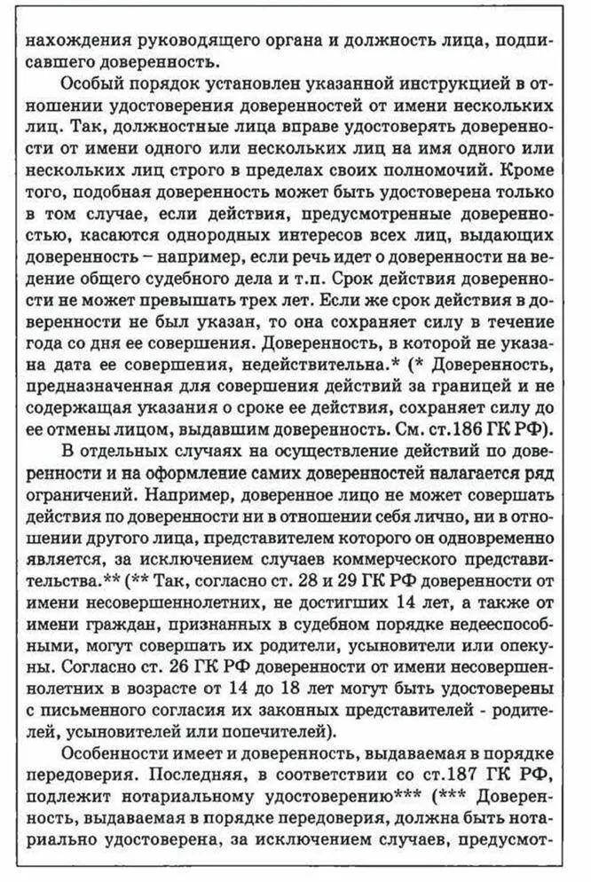 Рис23 Несколько рекомендаций относительно выбора соседства Поясним что в - фото 12