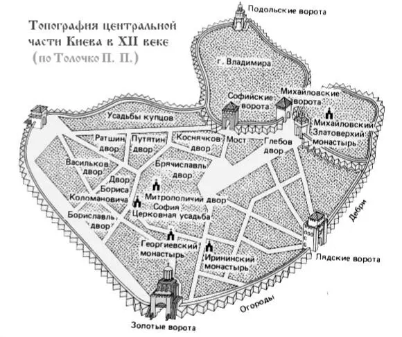 Рисунок 12 Центральная часть Киева в XII веке При Владимире была изменена не - фото 12