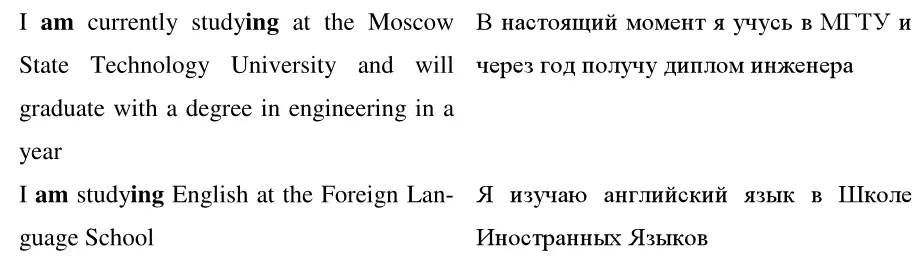 Когда вы рассказываете о компании в которой вы работаете в данный момент - фото 35