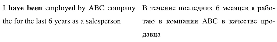 Все вопросы задаваемые вашим потенциальным работодателем во время - фото 36