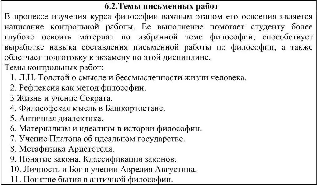 УЧЕБНОМЕТОДИЧЕСКИОЕ И ИНФОРМАЦИОННОЕ ОБЕСПЕЧЕНИЕ ДИСЦИПЛИНЫ - фото 34