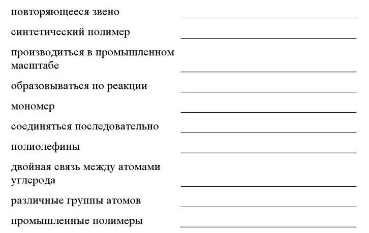 3 Подберите русские эквиваленты к следующим словосочетаниям из текста и - фото 4