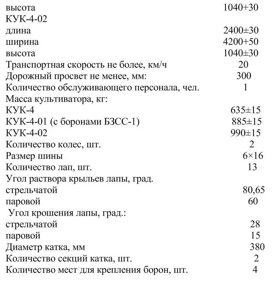 53 Устройство и работа культиватора Культиватор КУК4 рисунок 51 и его - фото 53