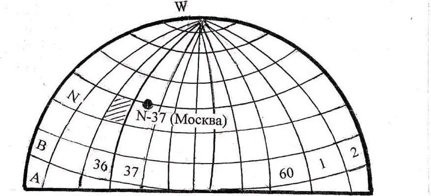 Экватор 180 Рисунок 13 Схема разграфки северной полусферы земного шара на - фото 5