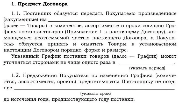 Коммерция и технология торговли - фото 2