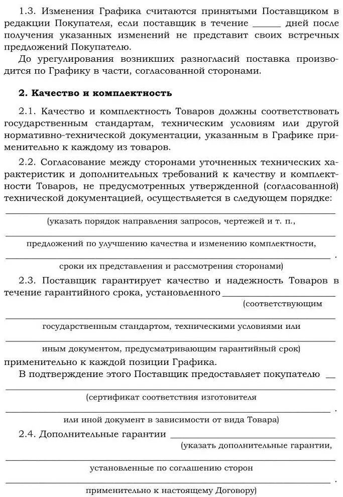 Коммерция и технология торговли - фото 3