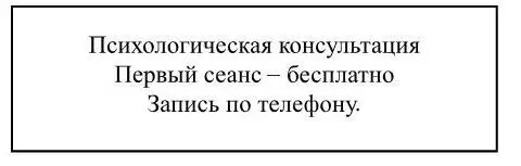 Первое что ее зацепило было слово бесплатно Чужой человек не способен - фото 1